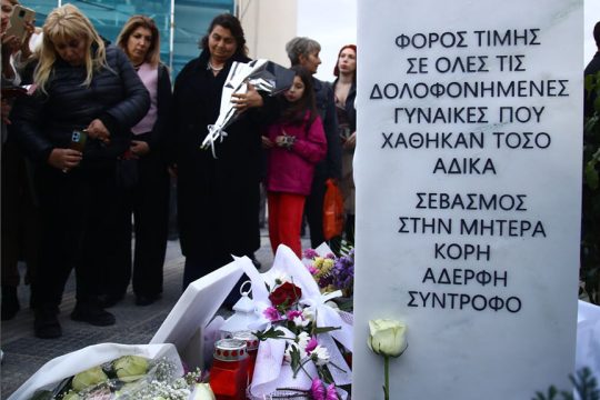 kyriaki griva gynaikoktonia